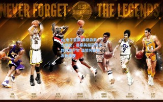 pg电子官网|弗格森爵士坦言，曼联英超冠军之路仍需十年 盛赞阿莫林出色表现