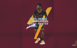 【pg电子】津媒深度剖析，西海岸与海牛俱乐部困局复杂，主管部门态度成破题核心