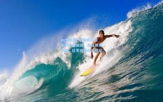 pg模拟器_舒梅切尔点出利物浦症结，高压体系坍塌，红军风格何去何从？