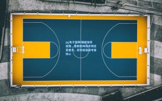 pg电子官网|镜报独家披露，曼联新帅搜寻锁定恩里克，冠军底蕴成考量核心