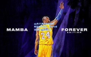 pg电子|弗拉格独揽全明星新秀荣耀，荣幸与幸运交织的篮球征程