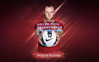 pg电子官网_劳塔罗冲击第六座意甲最佳球员奖杯，国米与球迷的狂热期待