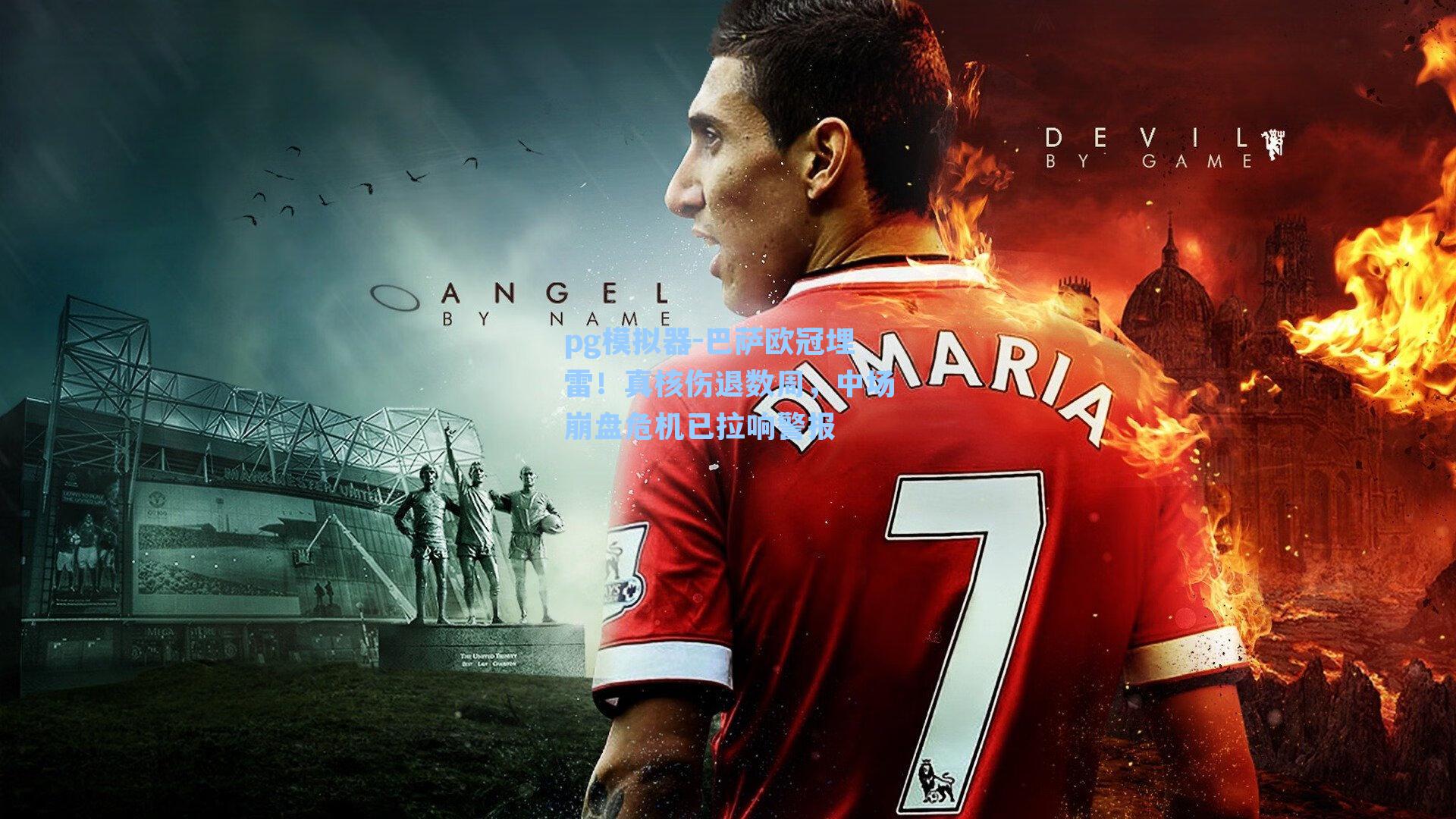 pg模拟器-巴萨欧冠埋雷！真核伤退数周，中场崩盘危机已拉响警报-第2张图片-pg模拟器-pg电子模拟器-pg试玩游戏官网