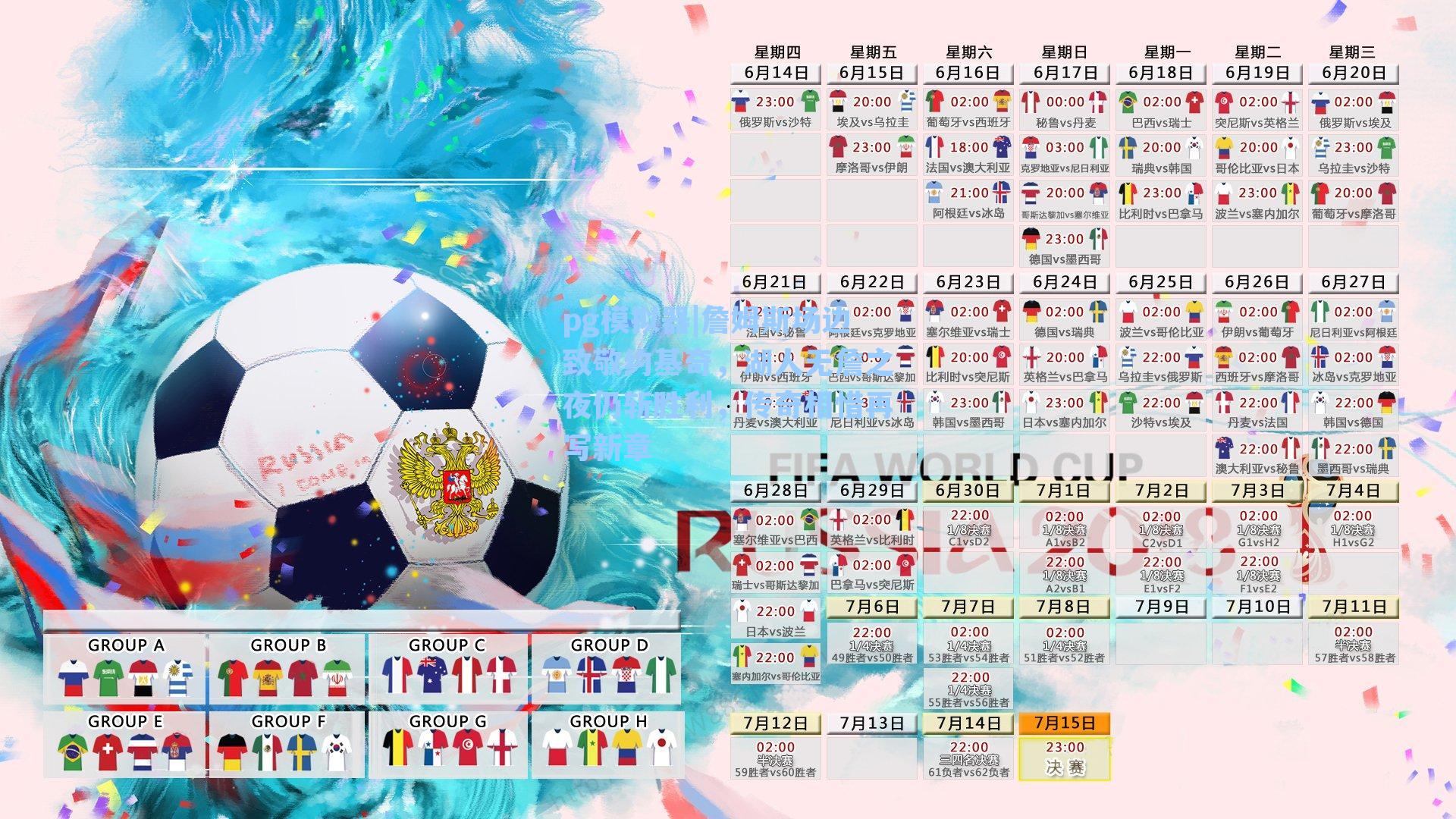 pg模拟器|詹姆斯场边致敬约基奇，湖人无詹之夜仍斩胜利，传奇相惜再写新章-第1张图片-pg模拟器-pg电子模拟器-pg试玩游戏官网