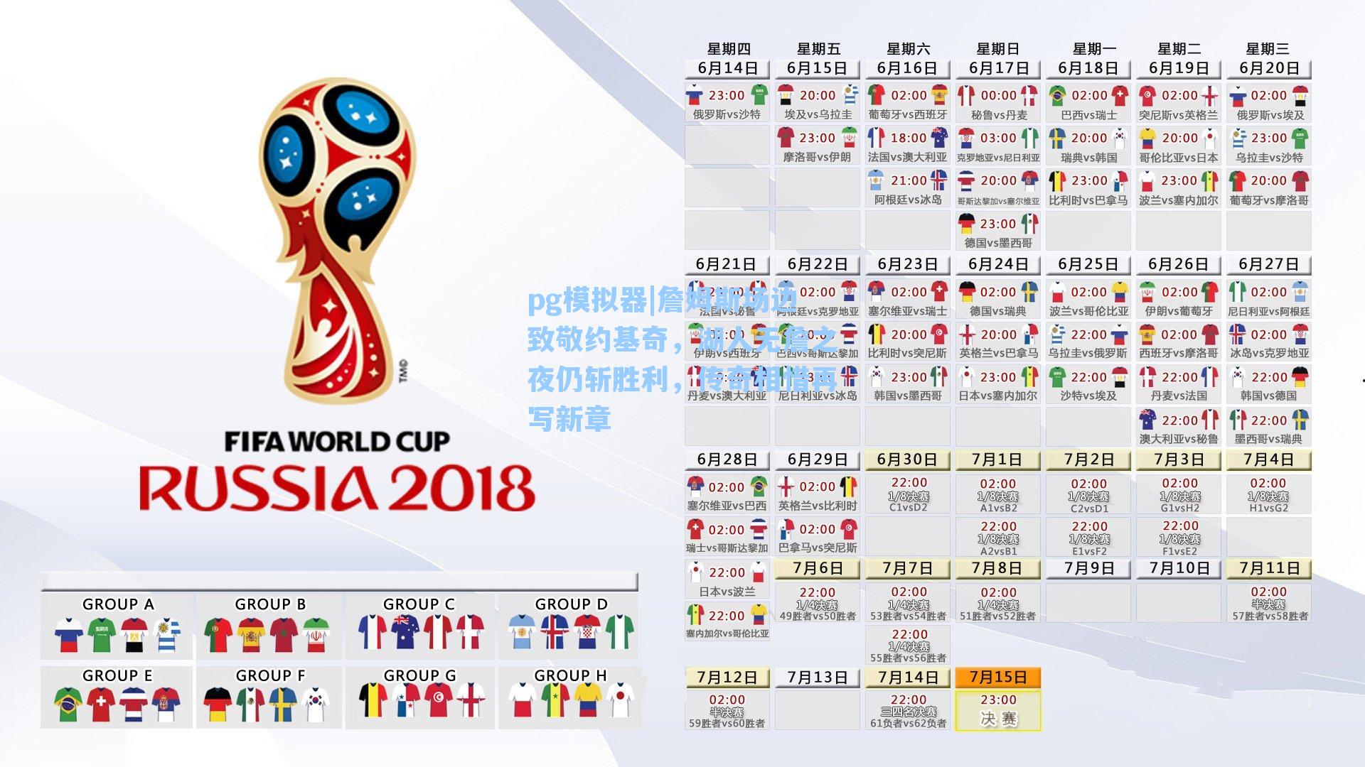 pg模拟器|詹姆斯场边致敬约基奇，湖人无詹之夜仍斩胜利，传奇相惜再写新章-第3张图片-pg模拟器-pg电子模拟器-pg试玩游戏官网