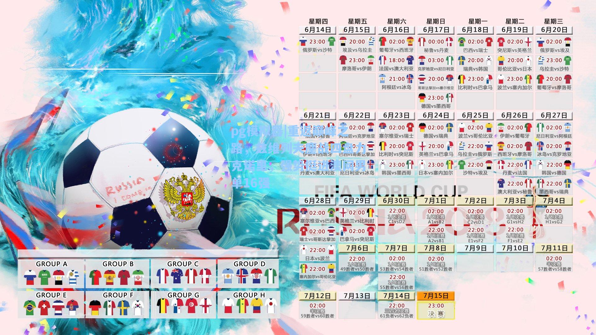 pg模拟器|重返巅峰之路，兹维列夫鏖战四盘力克诺里，强势挺进澳网男单16强-第3张图片-pg模拟器-pg电子模拟器-pg试玩游戏官网